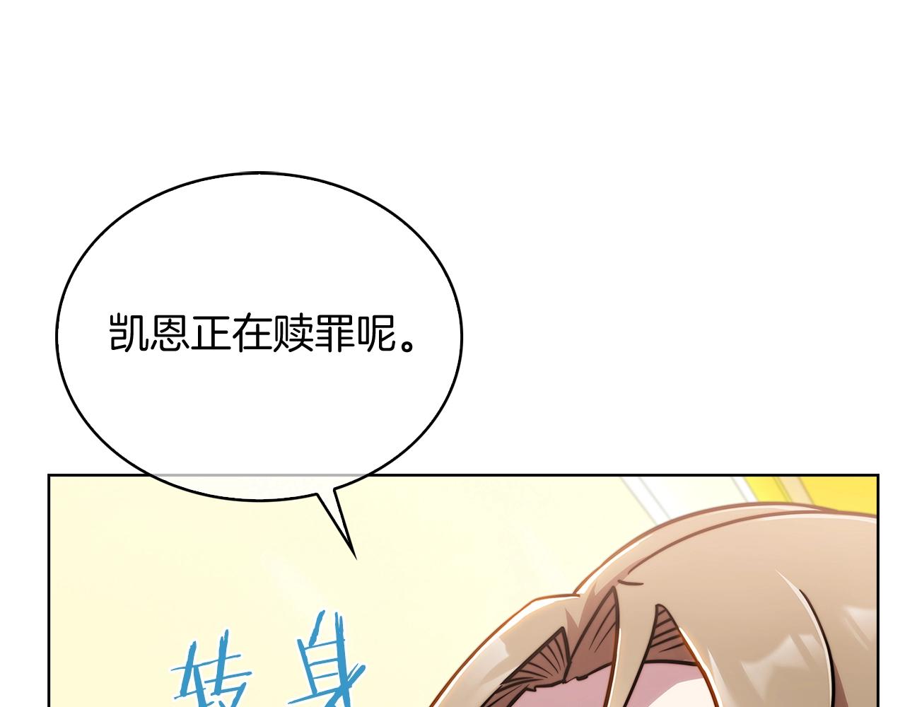 第17话 成为我们的主人吧！66