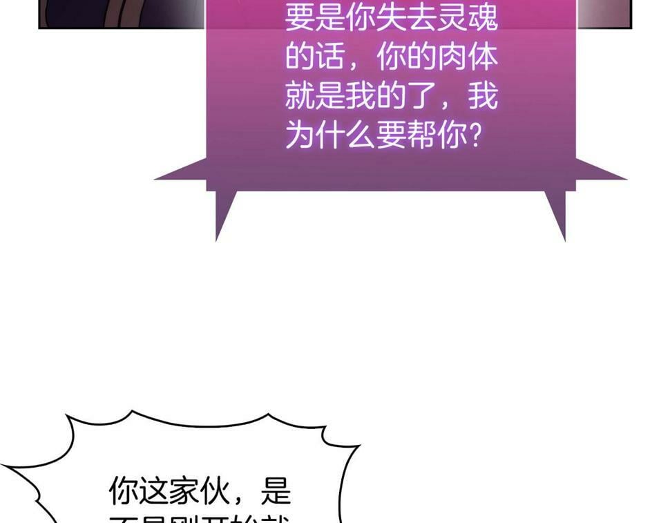 第30话 你咋了呀！100