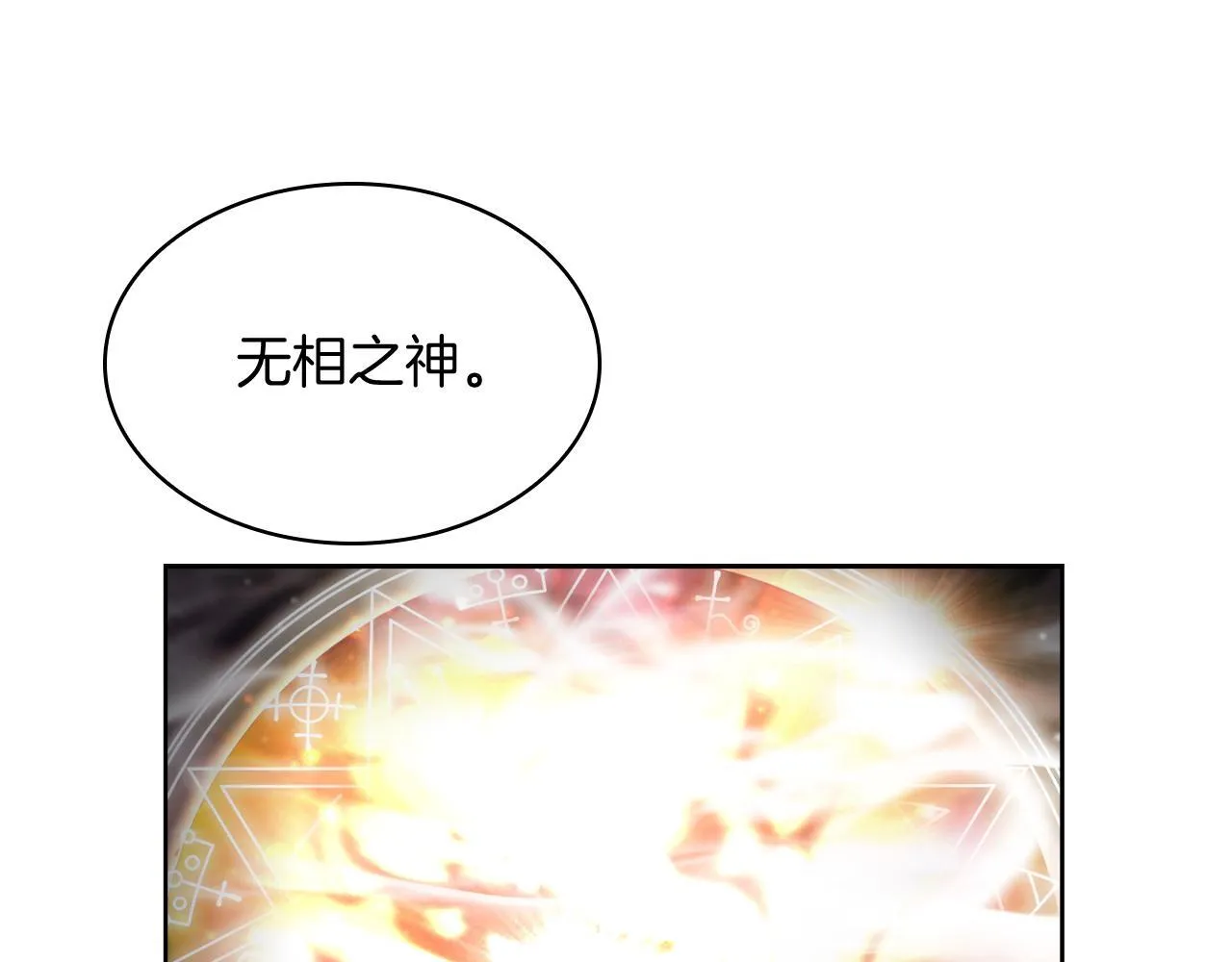 第71话 无相之伸！15