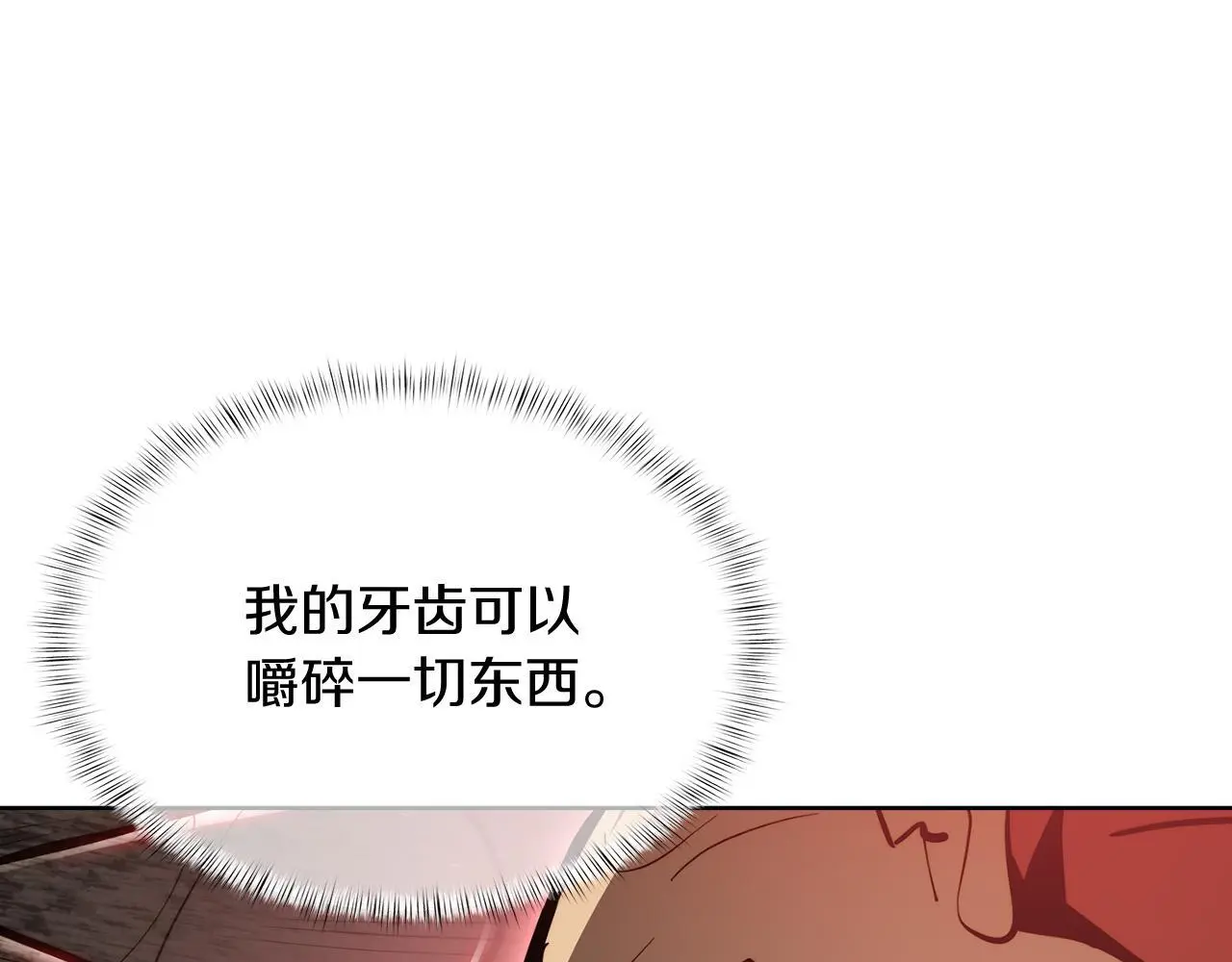 第59话 吞噬97