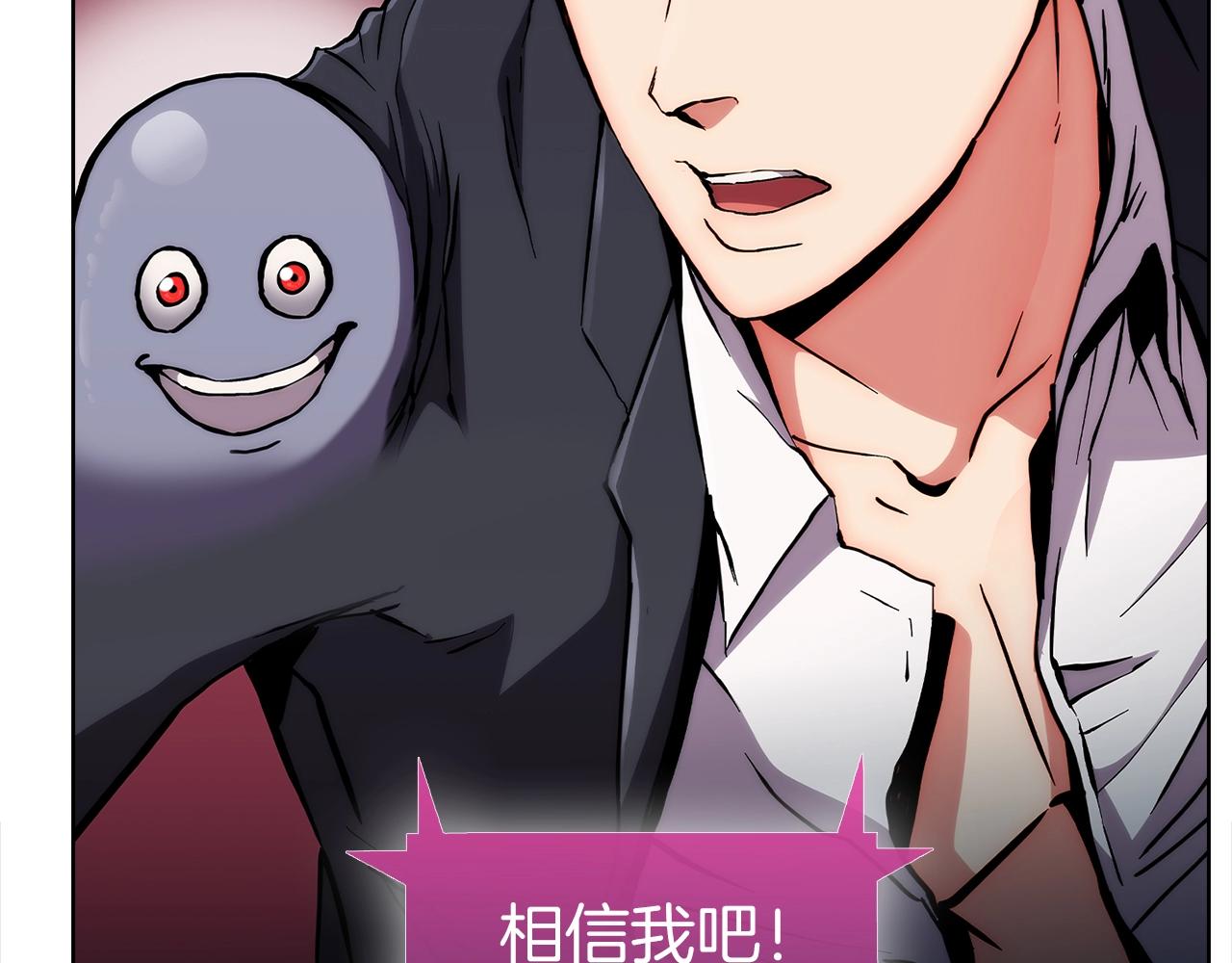 第3话 敌对玩家出现77
