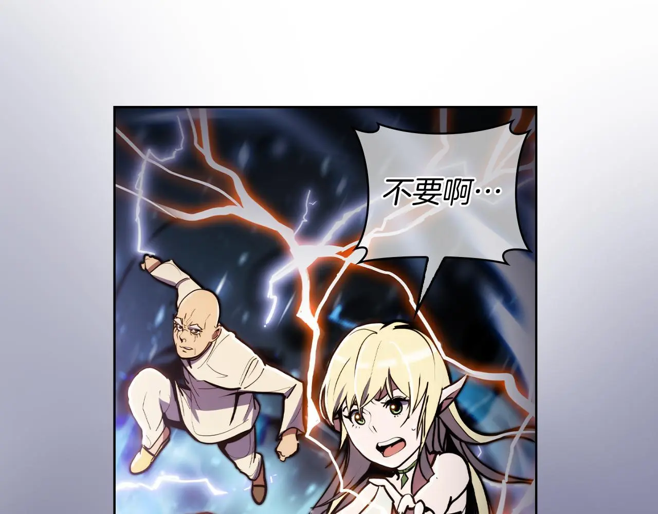 第66话 神位9