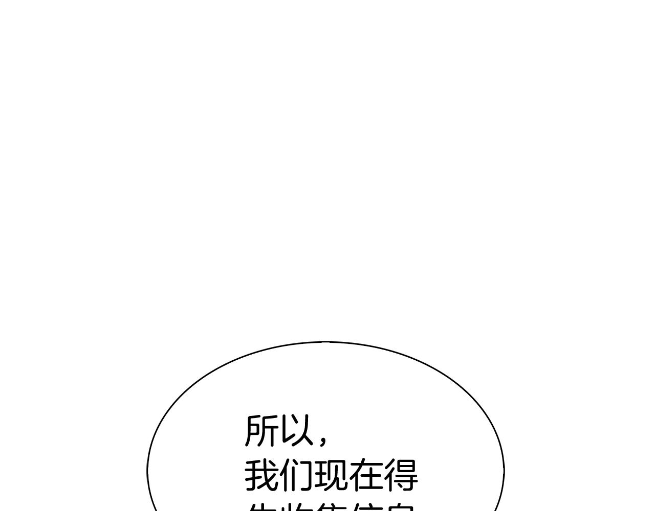第7话 恶意的膨胀86