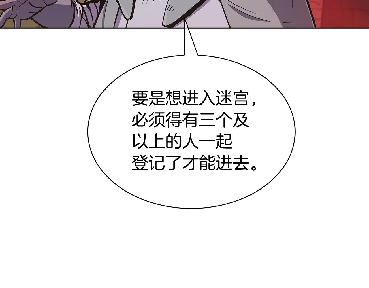 第9话 城邦混战82