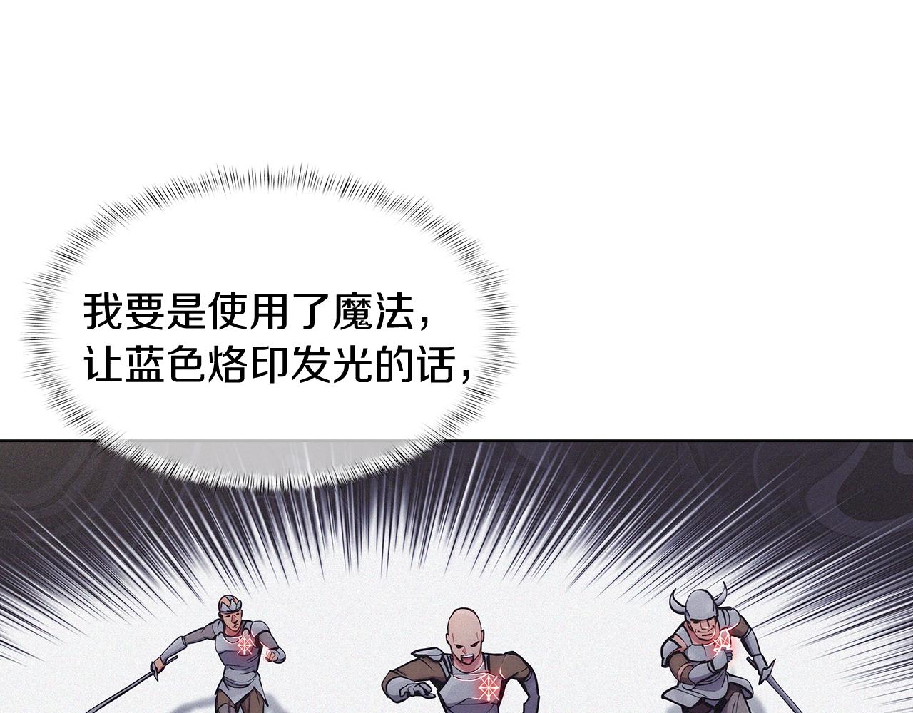 第9话 城邦混战29