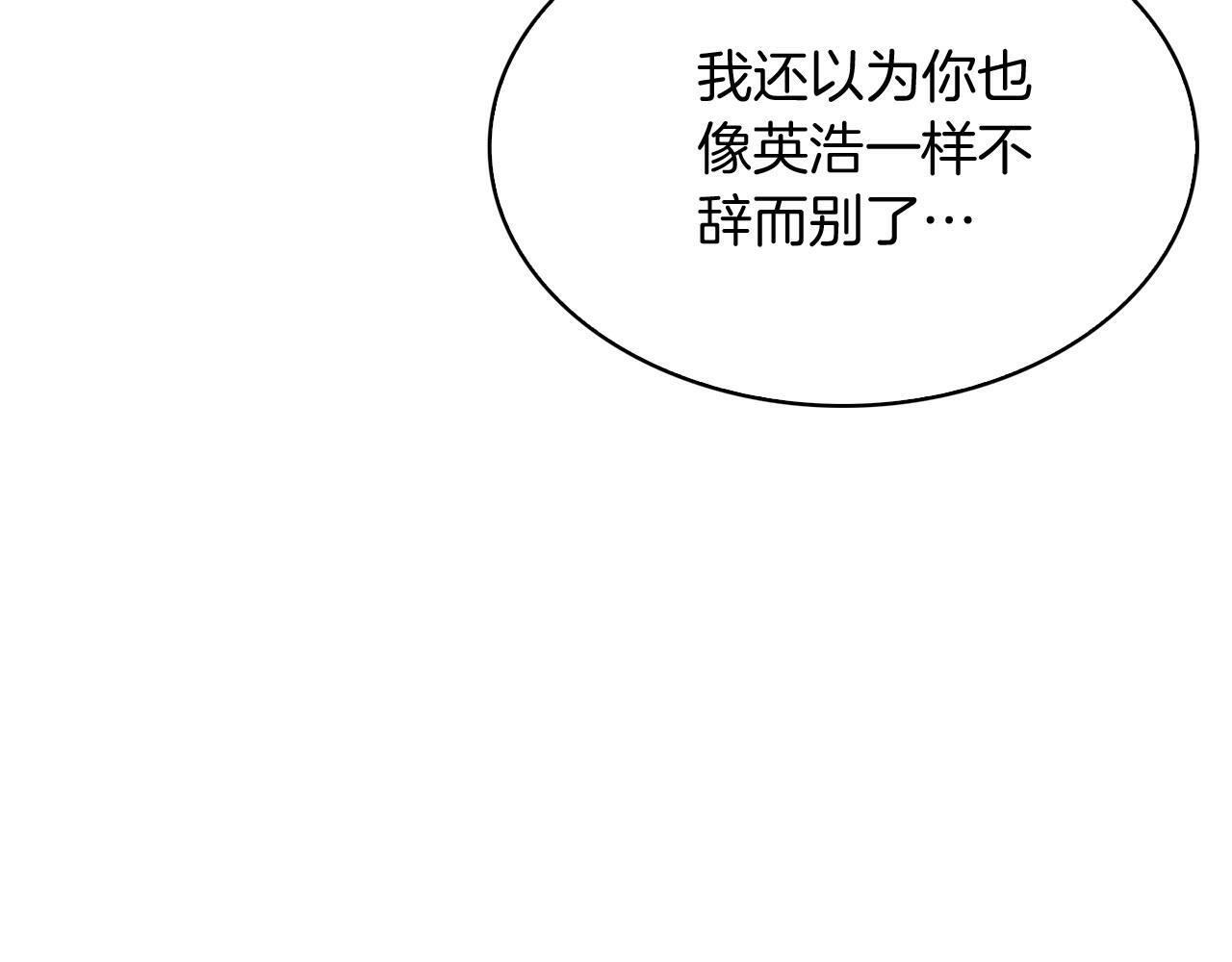 第28话 我们一起生活得了！133