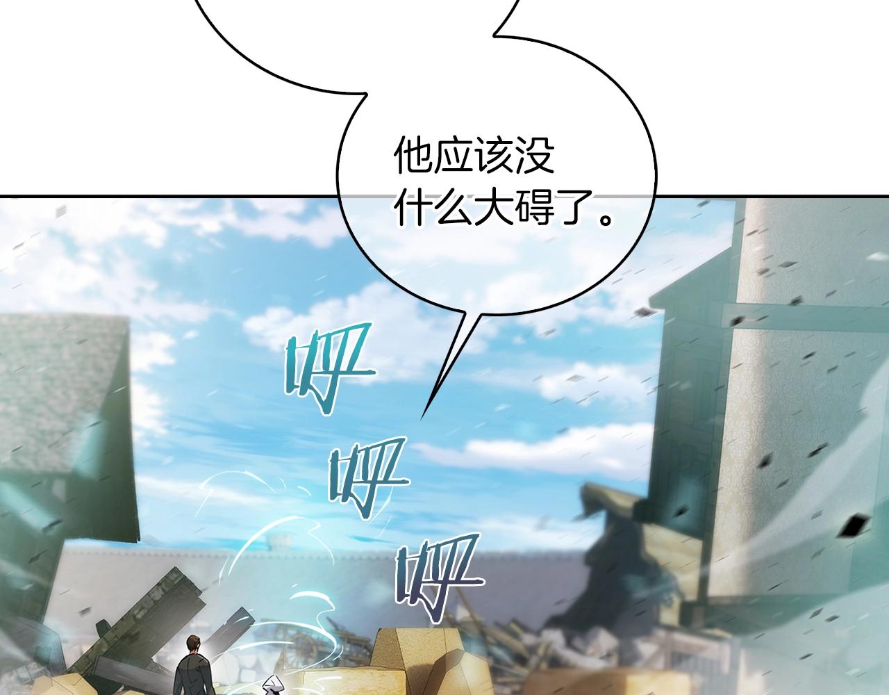 第21话 避雷针！106