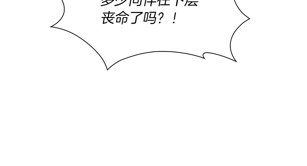 第9话 城邦混战137