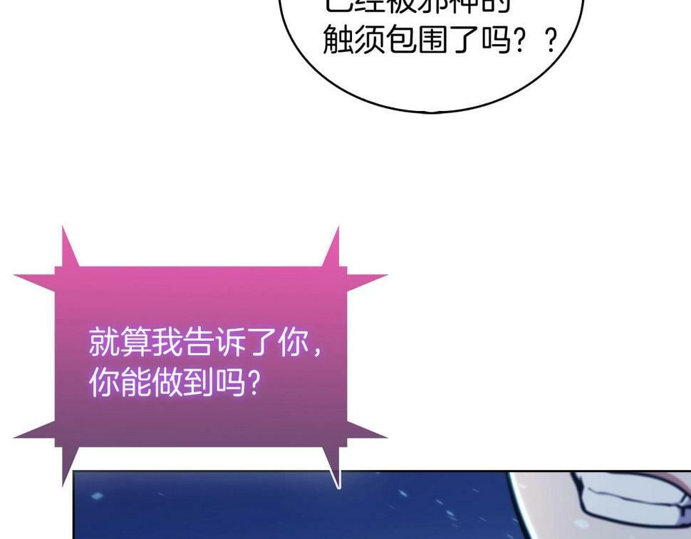 第30话 你咋了呀！93