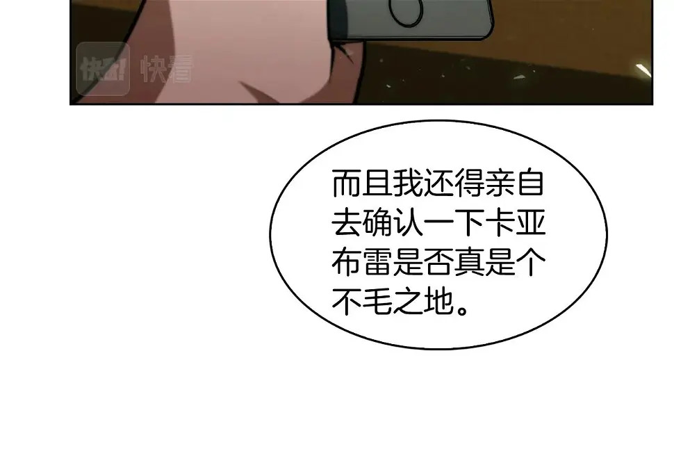 第27话 是心动的感觉100