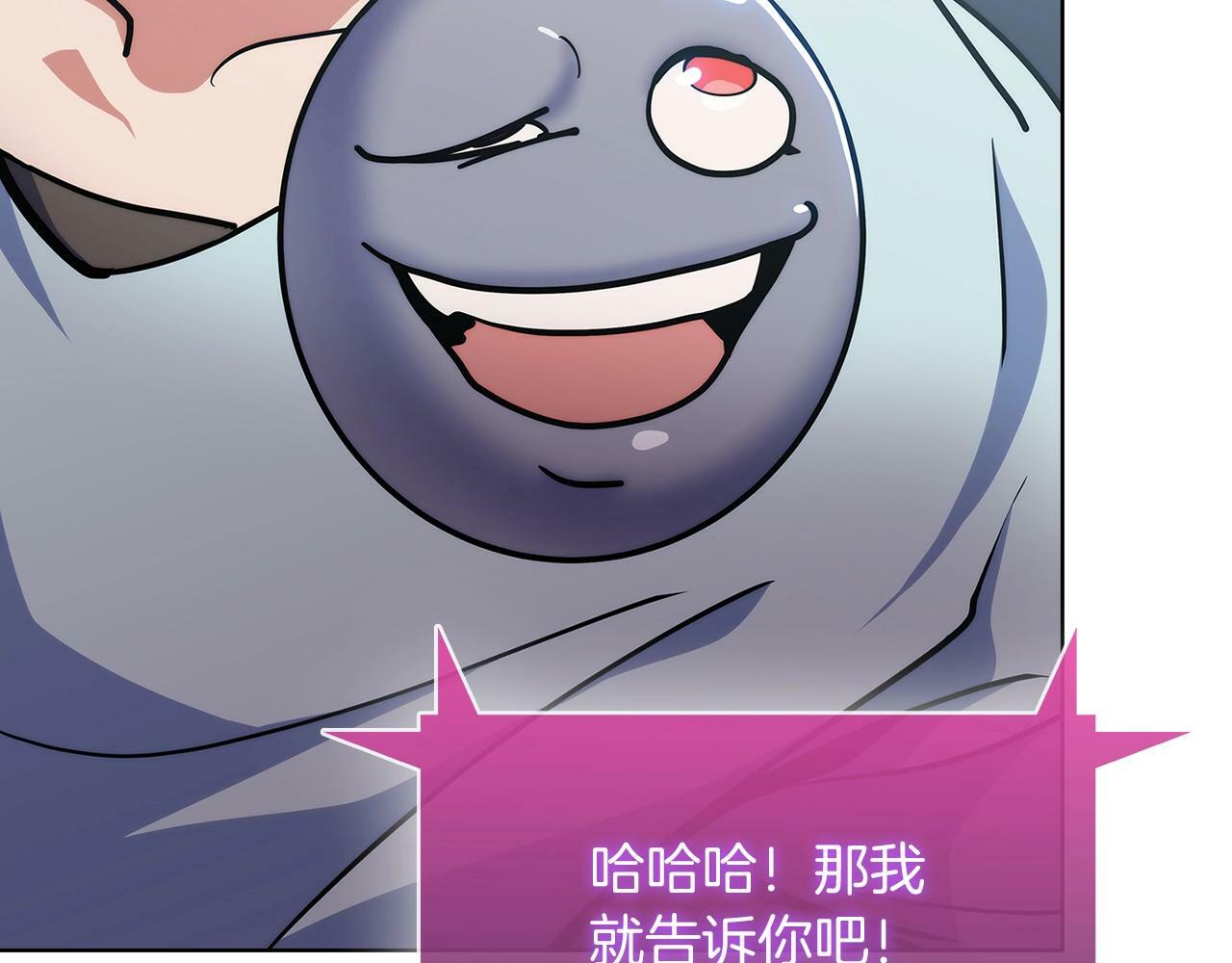 第34话 亚空间！166
