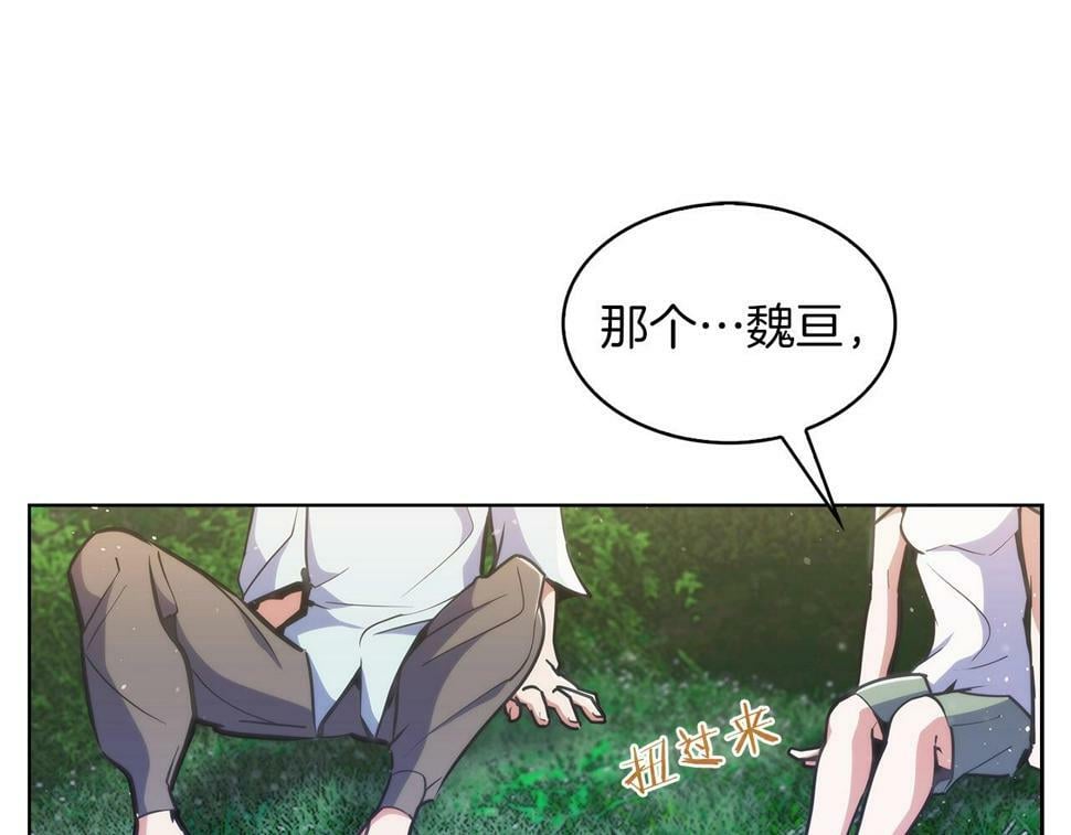 第31话 吃饭啦先！97