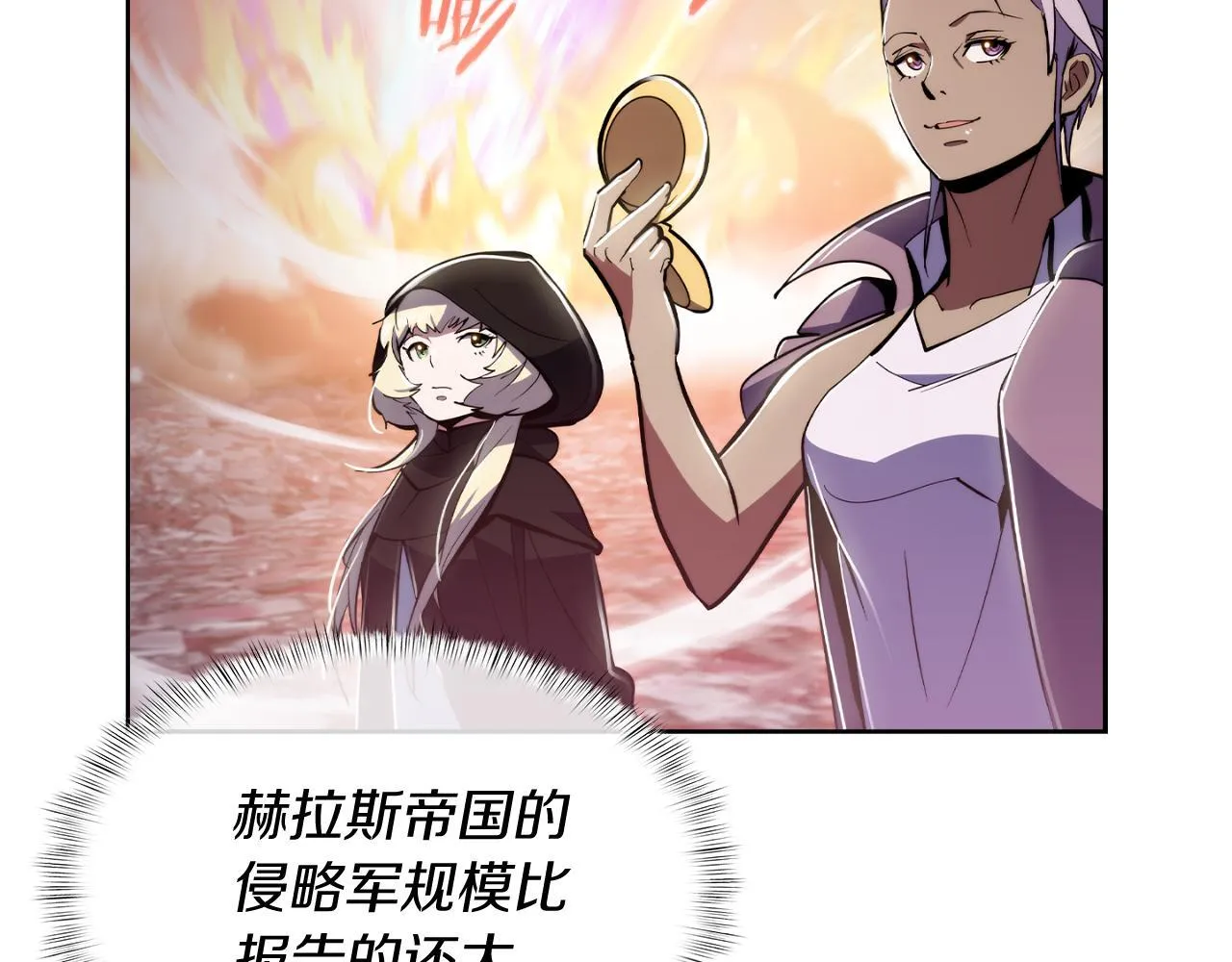 第79话 神王麦凯兰45