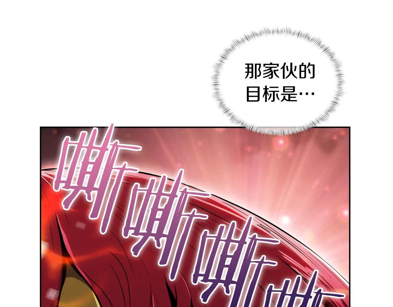 第57话 埃希苏醒143