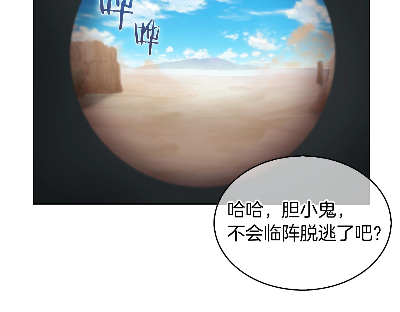 第18话 他来了！216