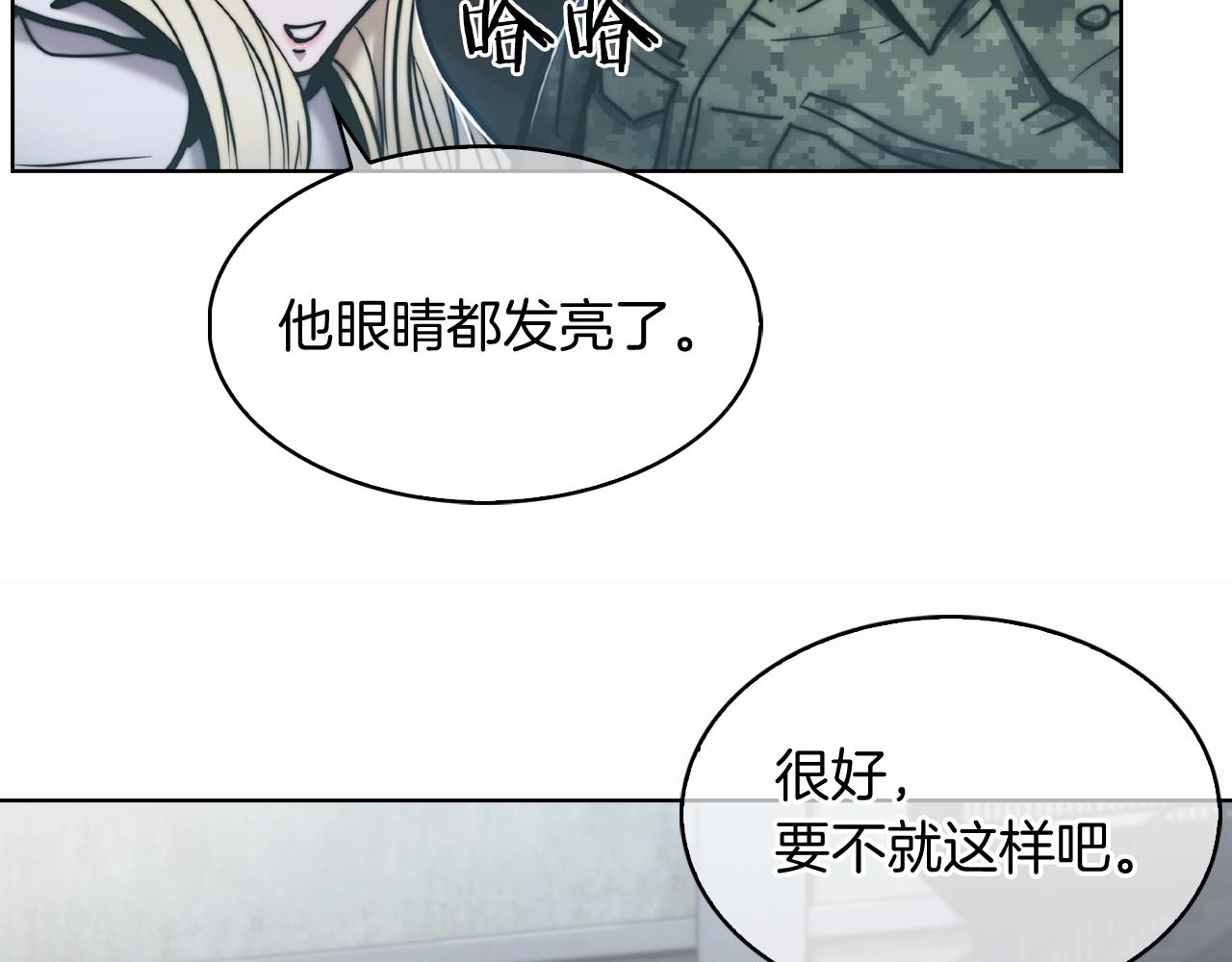第14话 阴险狡诈之徒68