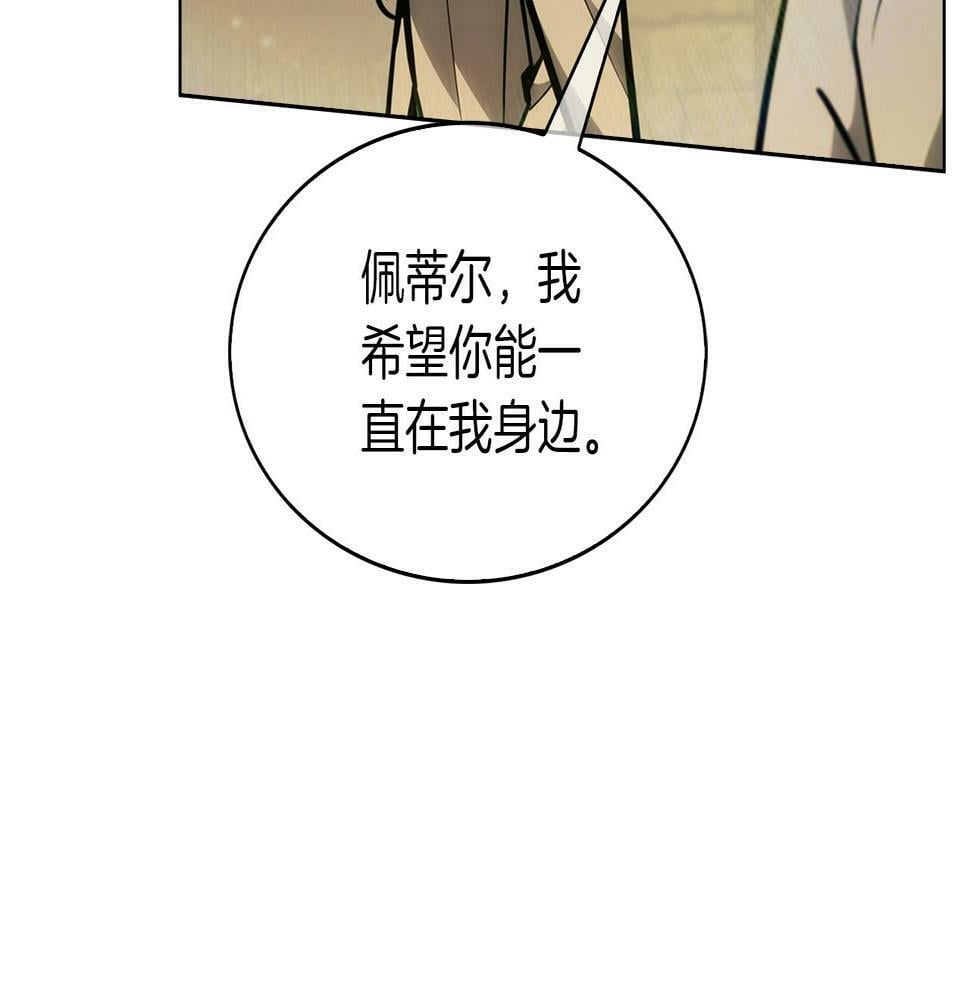 第28话 我们一起生活得了！157