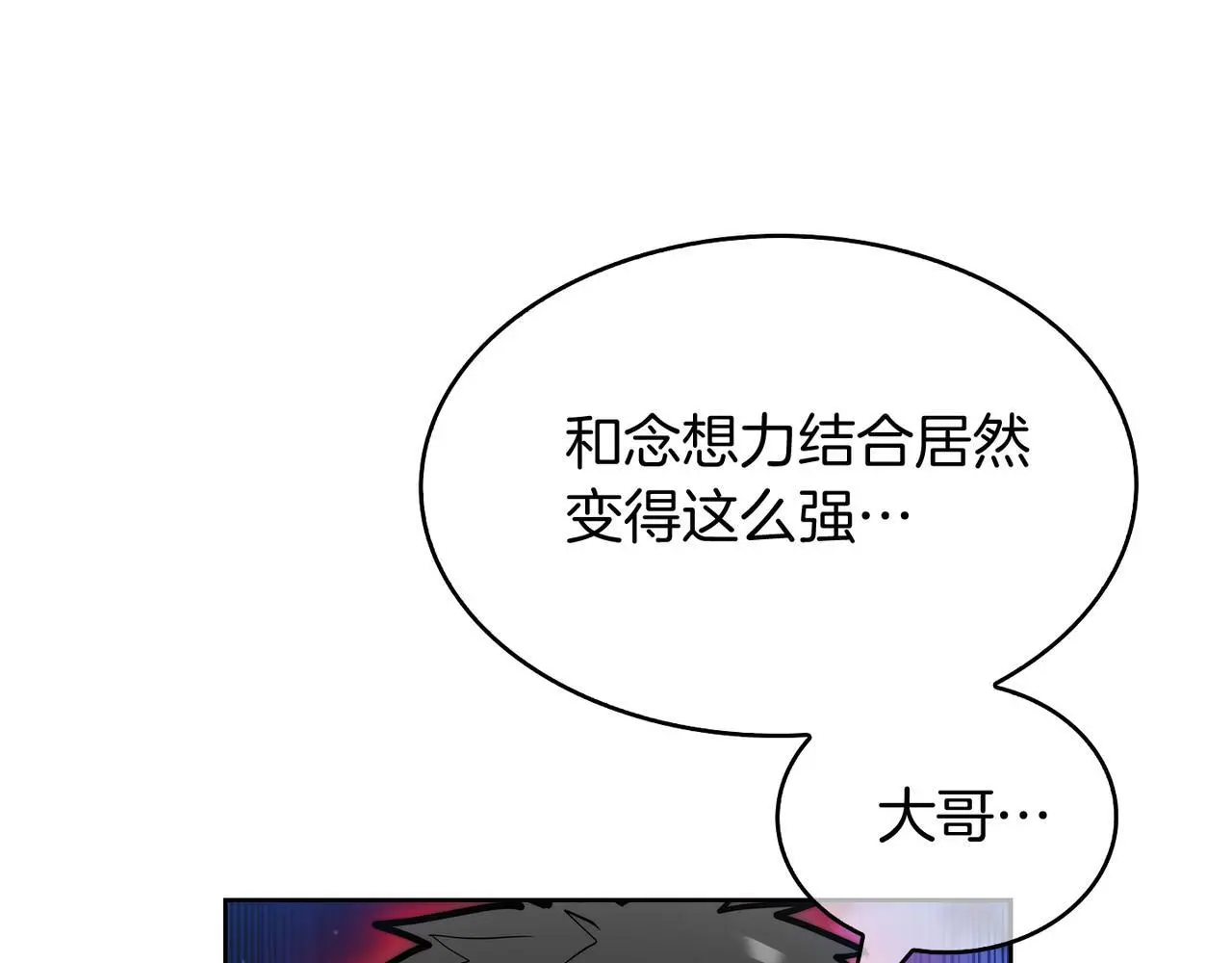 第53话 黑暗魔兽148