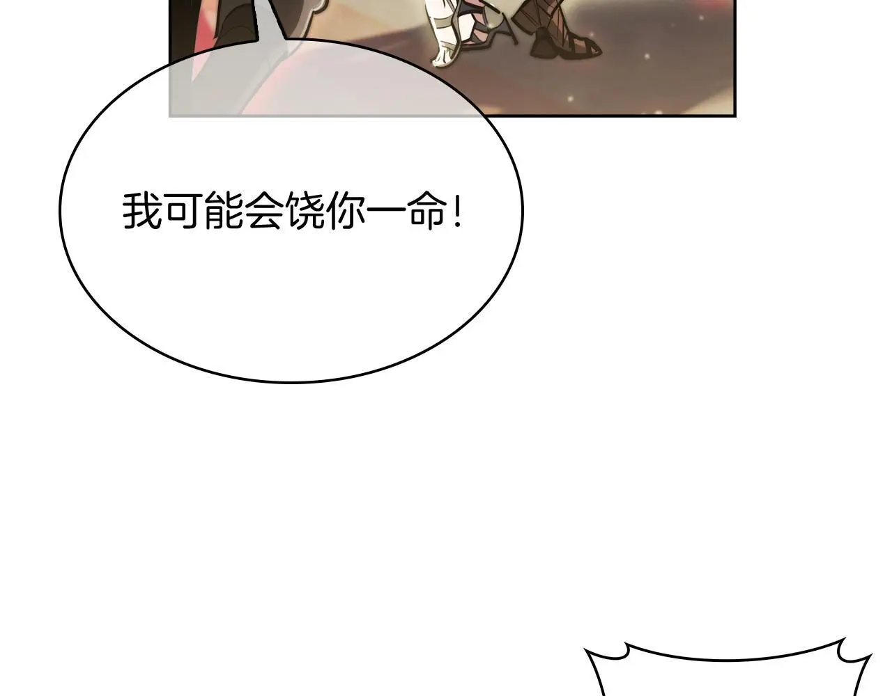第63话 埃希的哥哥！136