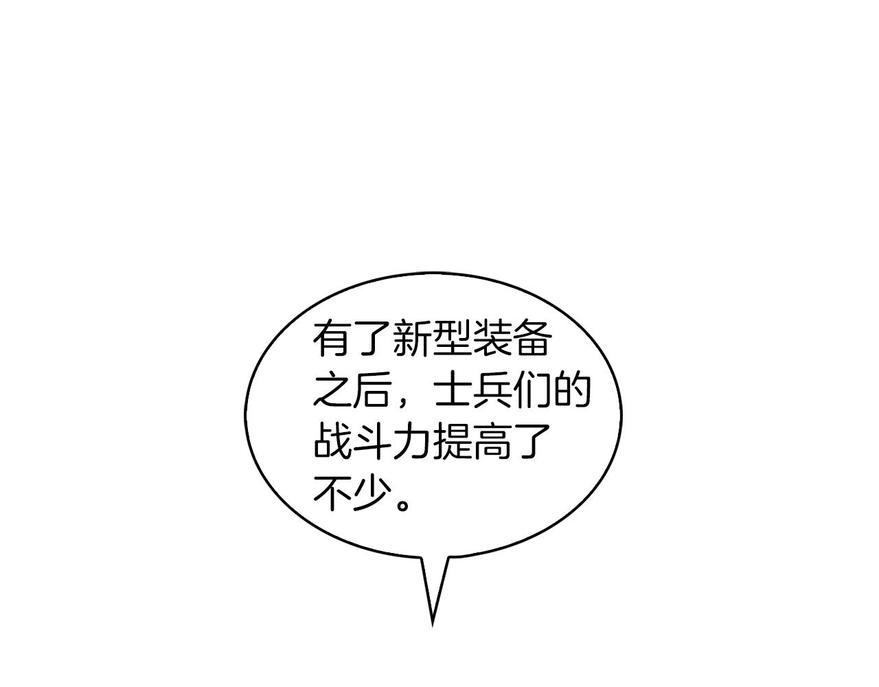 第19话 怪如潮水154