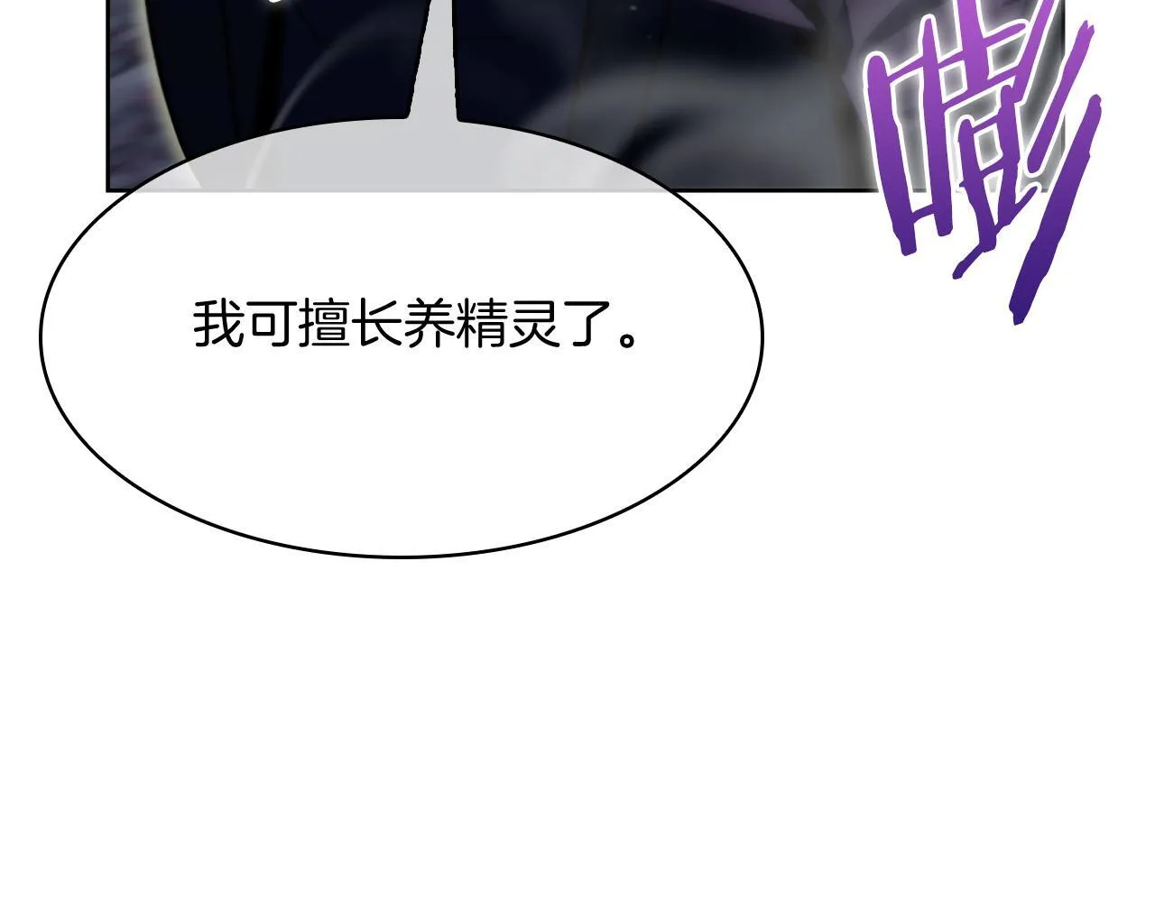 第79话 神王麦凯兰137