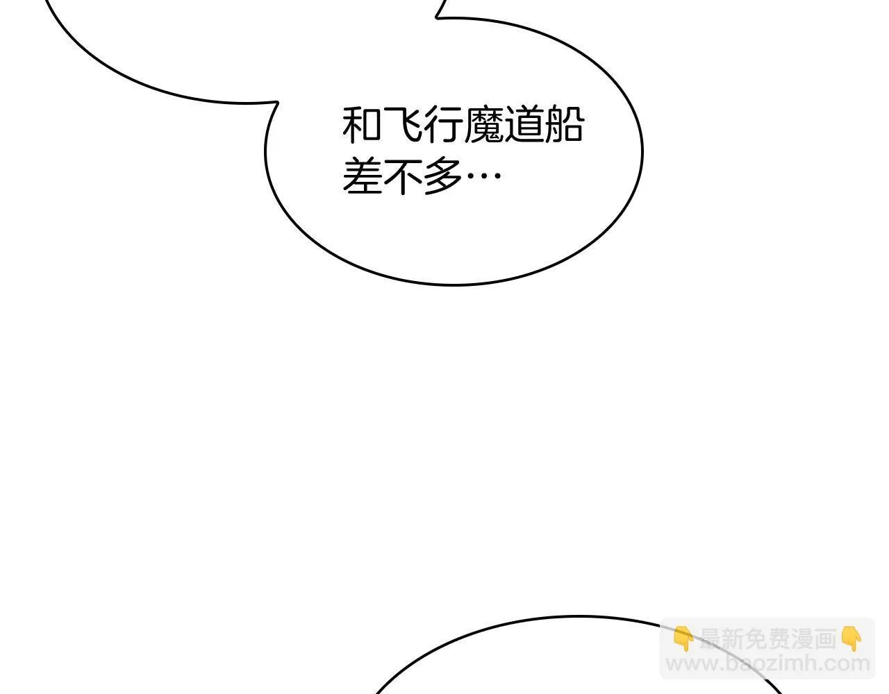 第76话 修罗场9