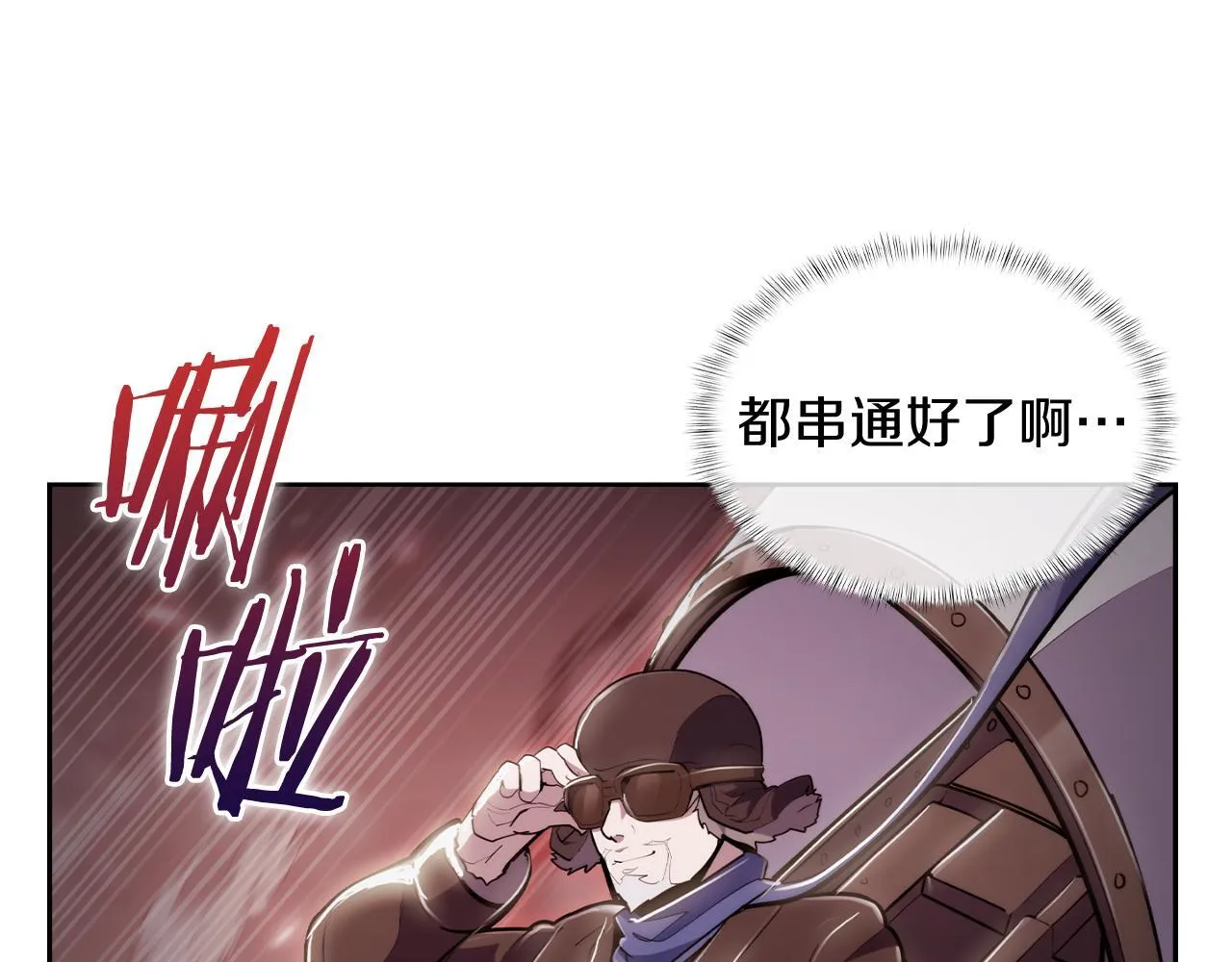 第79话 神王麦凯兰31