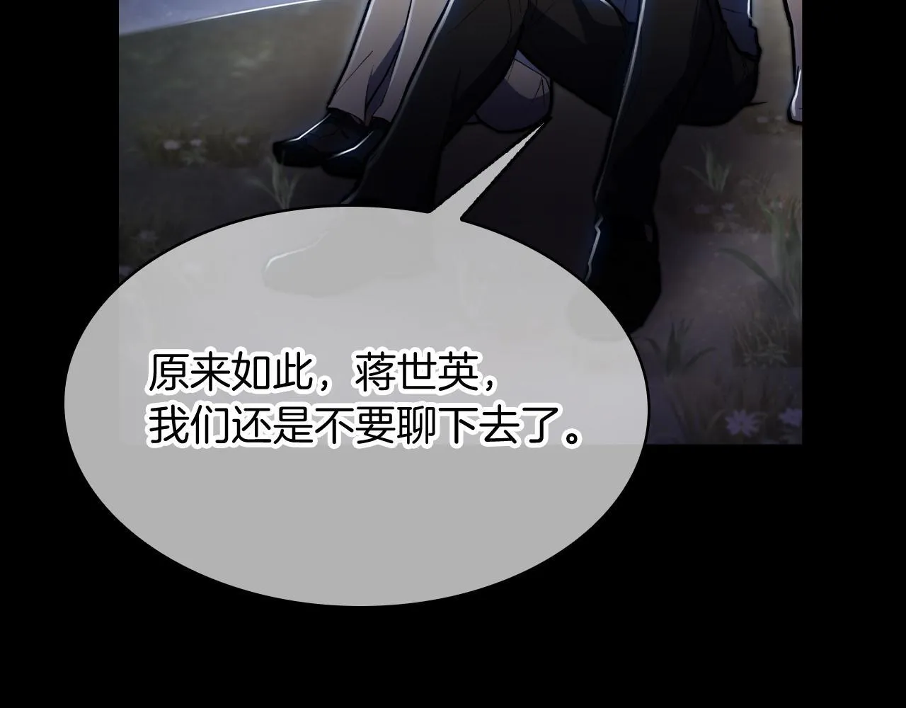第74话 新的冒险76