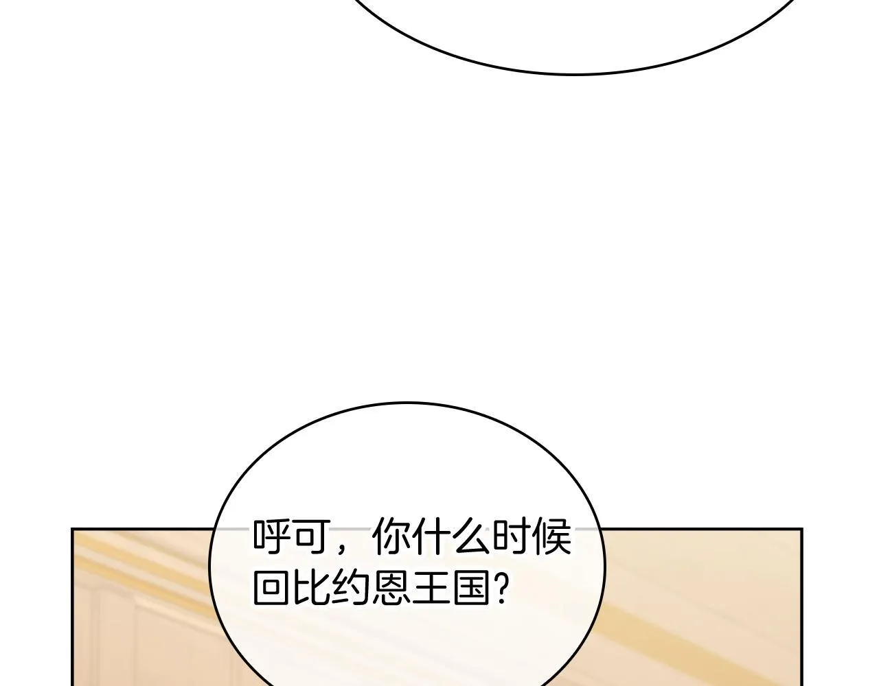 第74话 新的冒险109