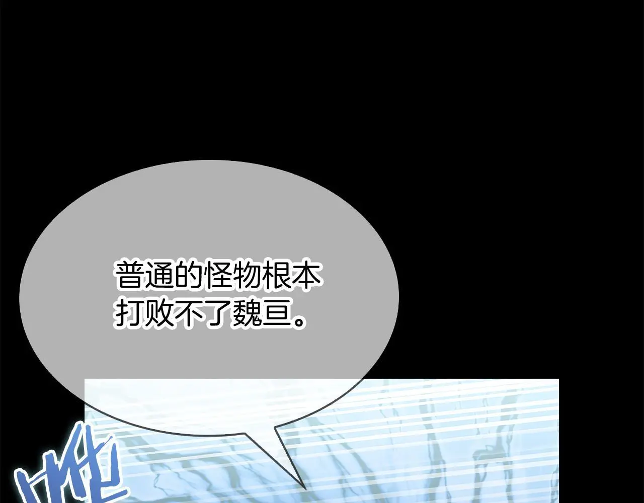 第53话 黑暗魔兽186