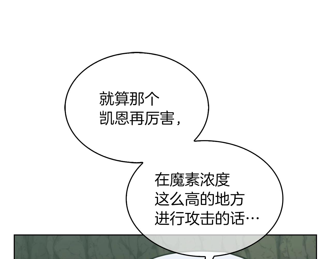 第13话 不爽的人31