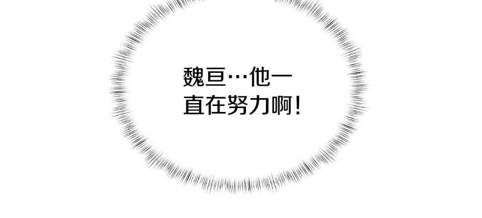 第27话 是心动的感觉140