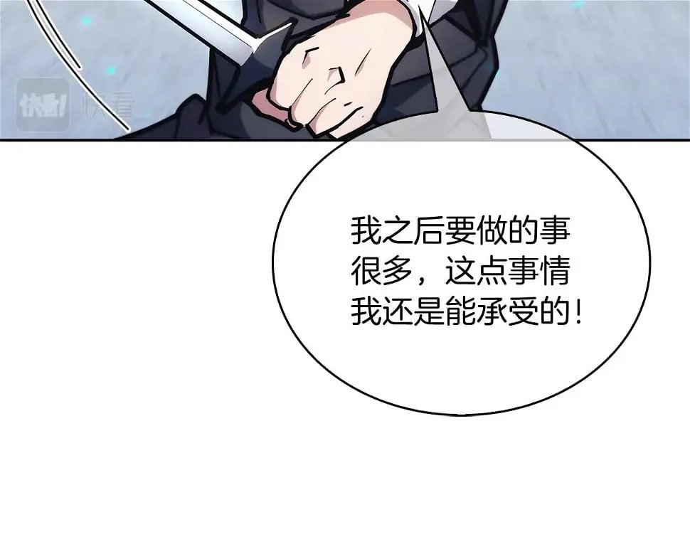 第27话 是心动的感觉116
