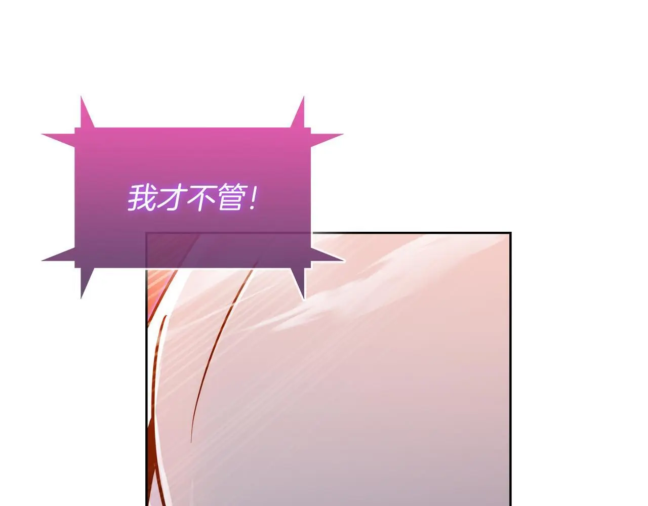 第59话 吞噬55