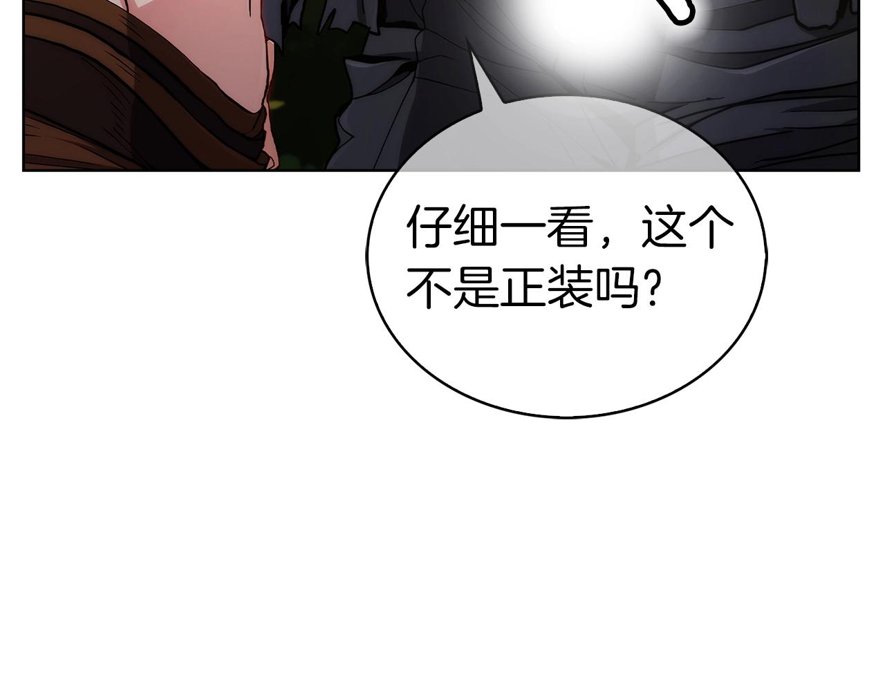 第5话 消灭红色烙印者！25
