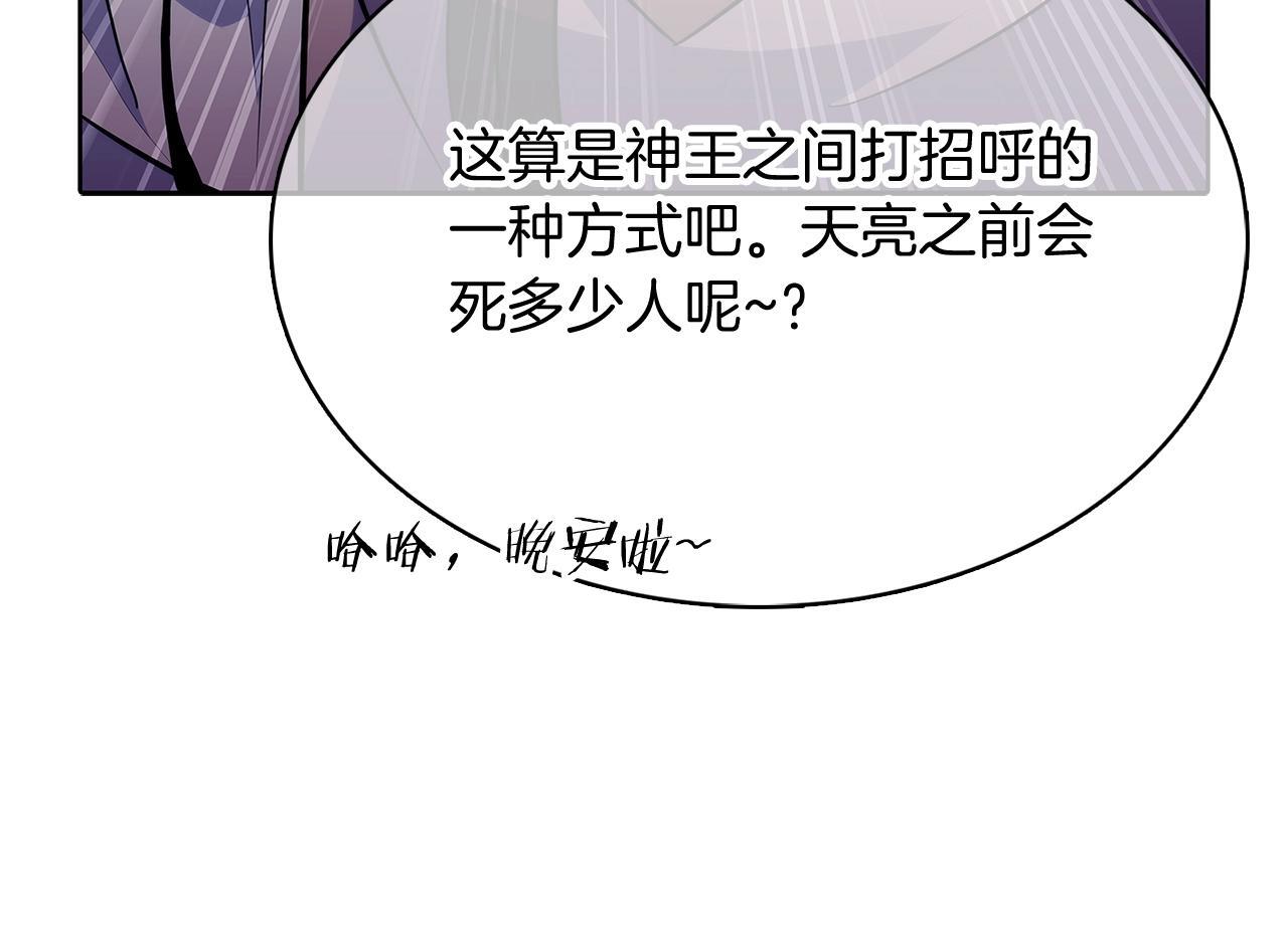 第46话 使用者95