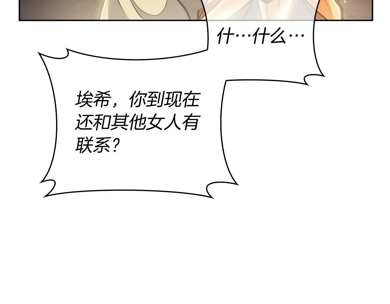 第63话 埃希的哥哥！154