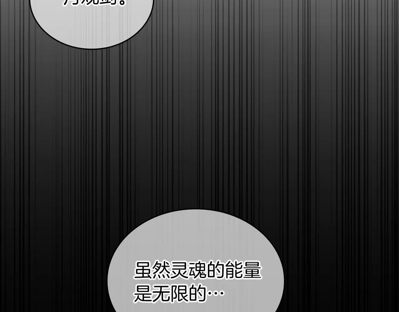 第58话 融合86