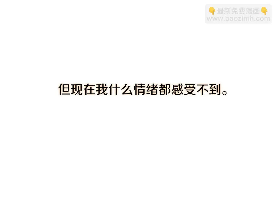 第27话 是心动的感觉10