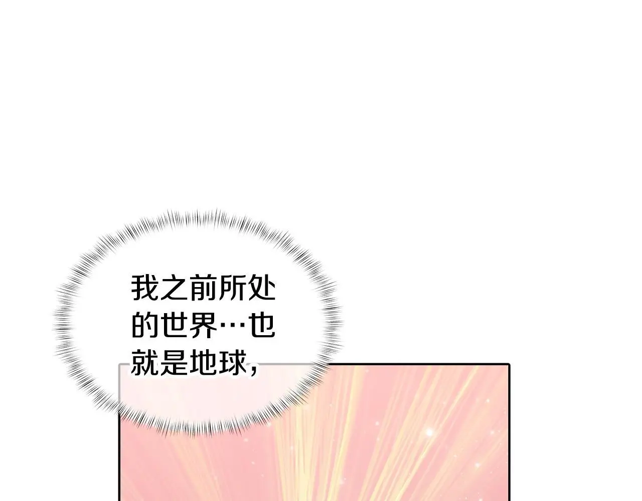 第54话 绝不屈服！32