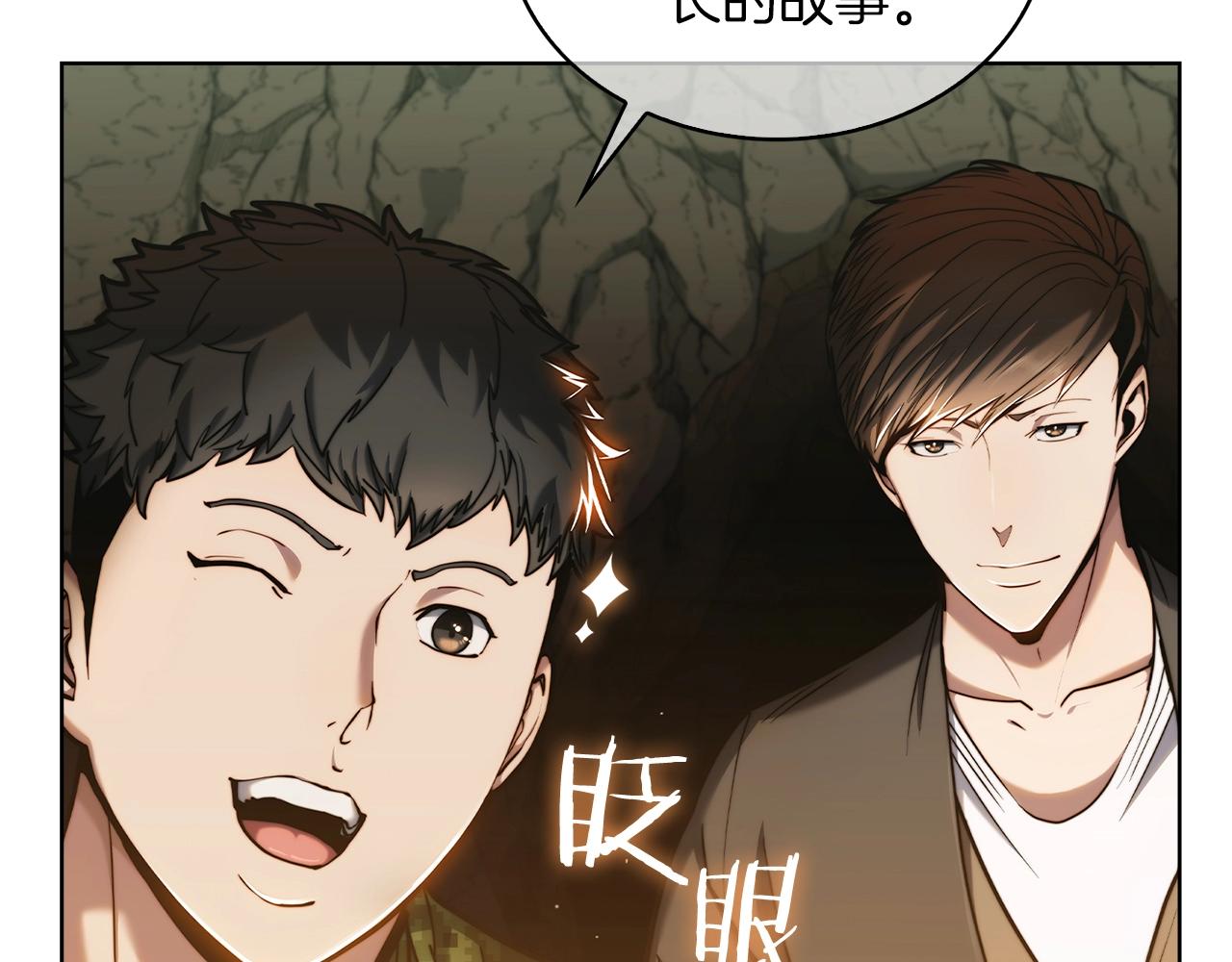 第12话 你们旧相识啊！79