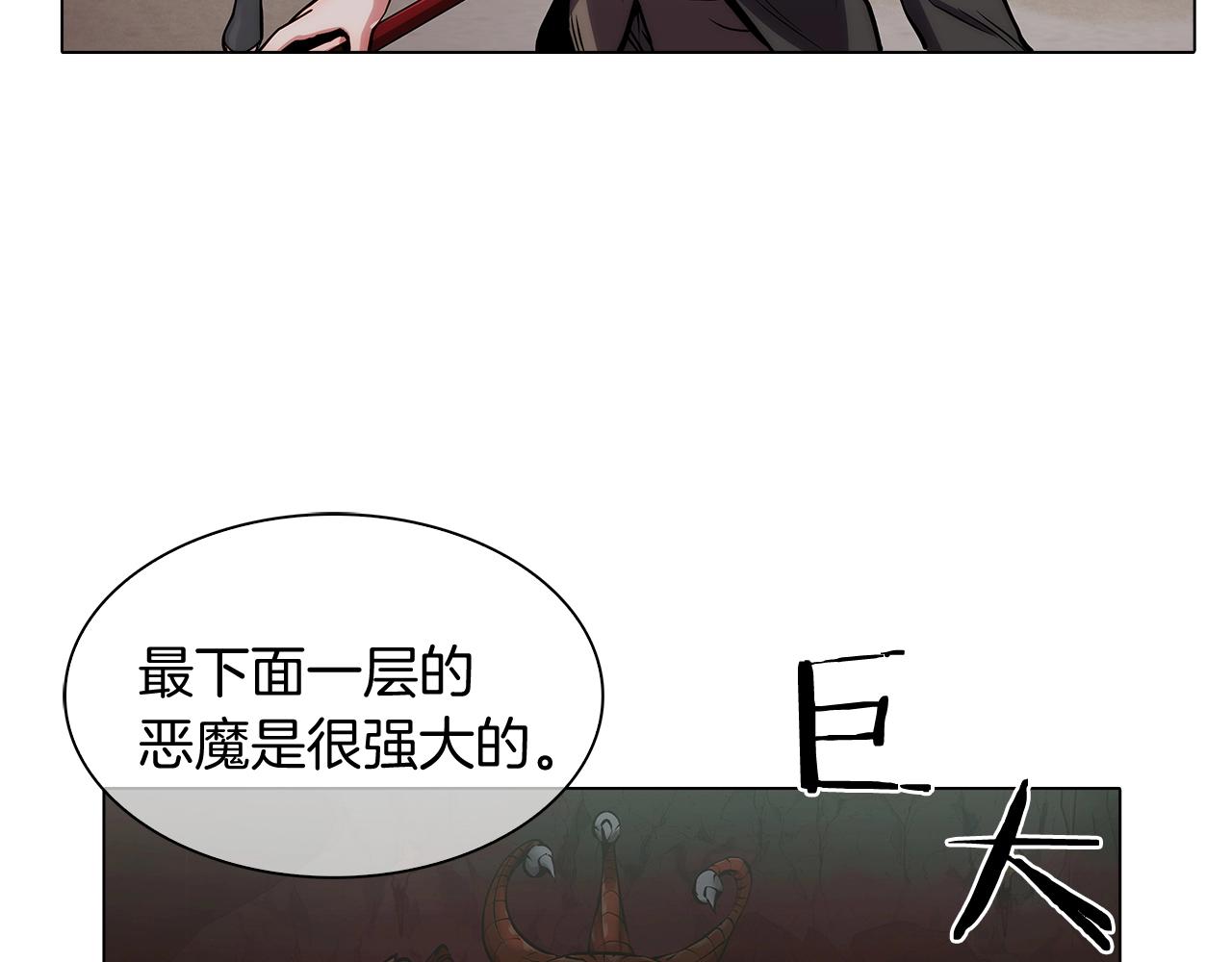 第11话 血战迷宫50