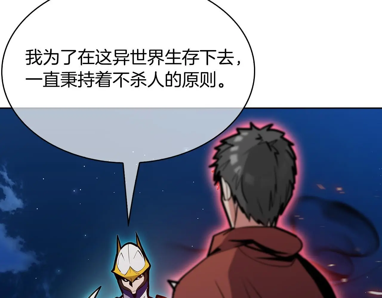 第53话 黑暗魔兽81