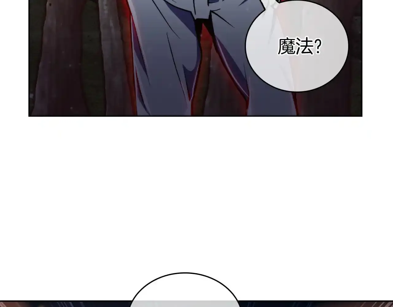 第67话 无相之神75