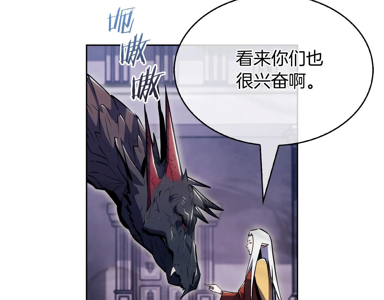 完结篇 平原步行者79
