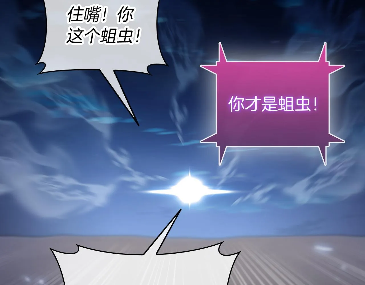 第75话 神王王国182