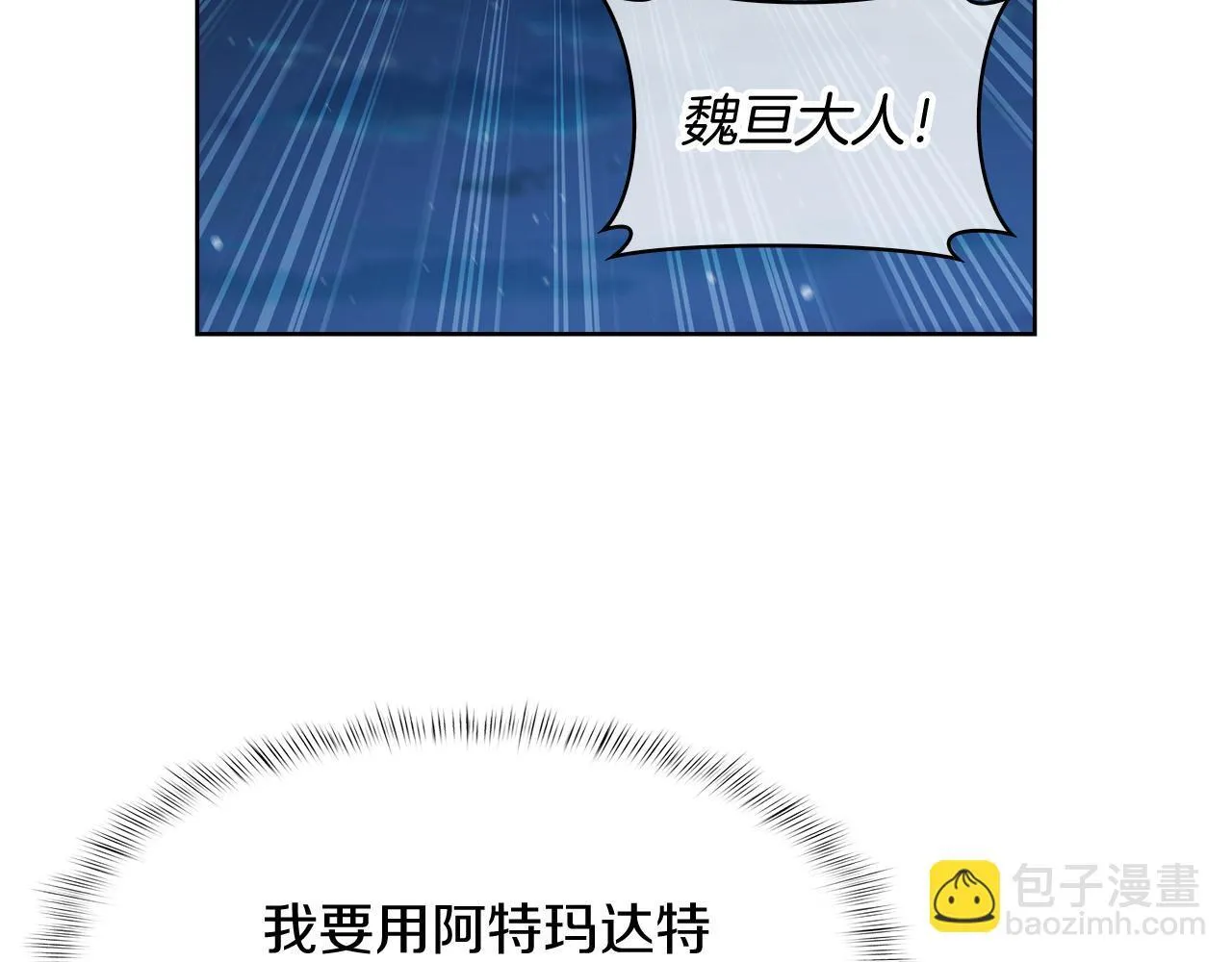 第72话  社恐的神？36