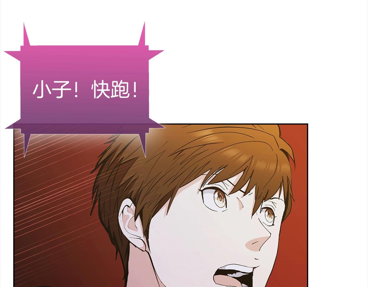 第3话 敌对玩家出现105