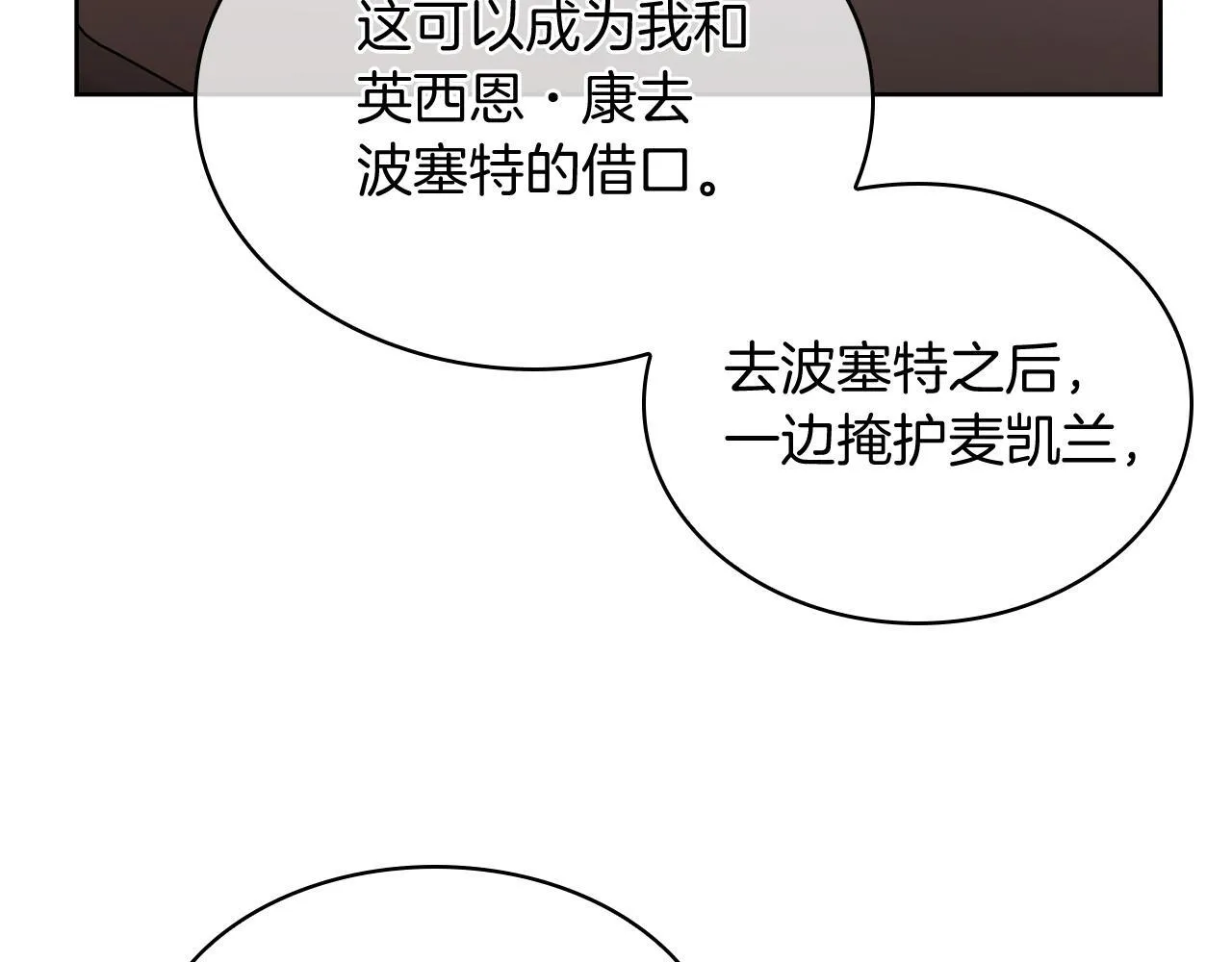 第70话 小心愿148