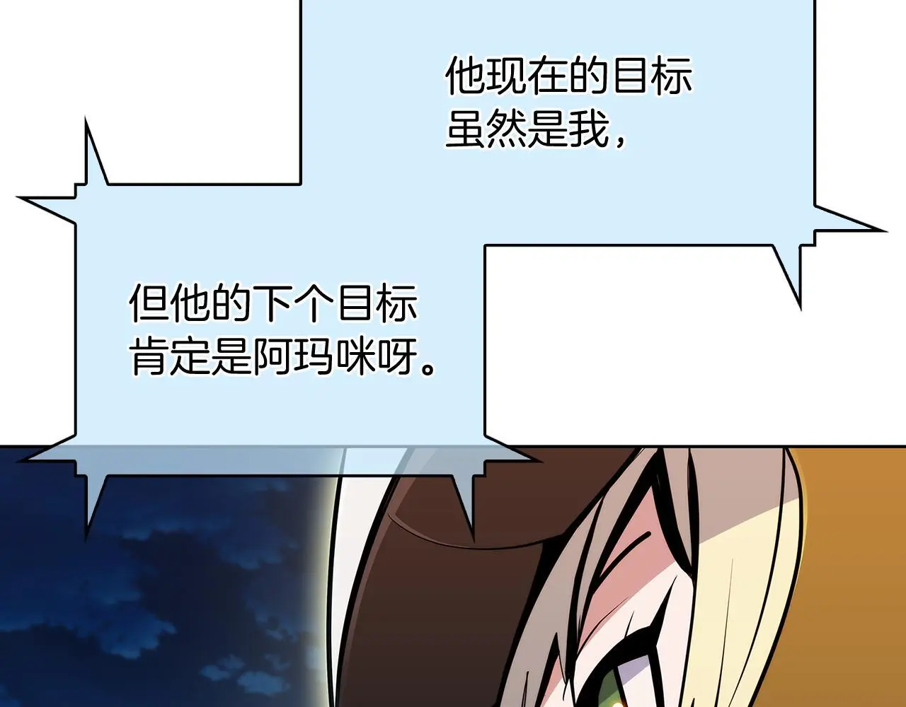 第53话 黑暗魔兽98